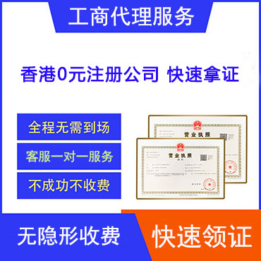 南区公司注册免费内资公司注册套餐
