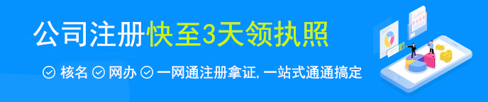深水区代理记账公司注册3天领证