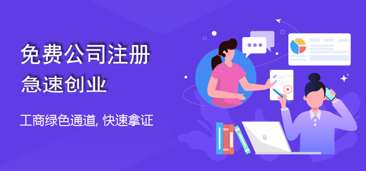 香港注册公司流程