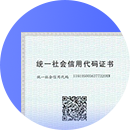 登记