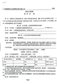公司章程