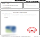 领取商标受理书
