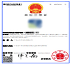 成功有商标注册证